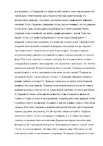 Eseja 'Andra Neiburga "Es redzu sevi"', 3.