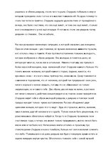 Eseja 'Andra Neiburga "Es redzu sevi"', 4.