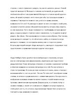 Eseja 'Andra Neiburga "Es redzu sevi"', 5.