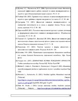 Diplomdarbs 'Sociālais darbs ar deviantas uzvedības pusaudžiem', 81.