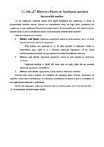 Referāts 'Uzņēmuma "X" finanšu rādītāju analīze', 7.