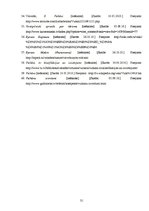 Referāts 'Aktīvāko vulkānu izvirdumu ģeogrāfija pasaulē laika posmā no 2005.-2010.gadam', 31.