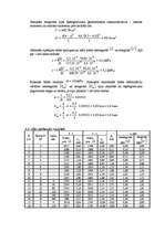 Konspekts 'Stiegrotas koka sijas pārbaude', 5.