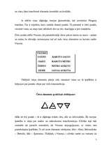 Referāts 'Alķīmija', 6.