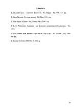 Referāts 'Alķīmija', 19.