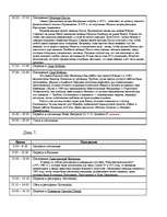 Referāts 'Туристический маршрут', 15.