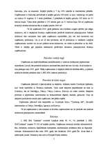 Referāts 'Eksporta plāns firmai "Laskana"', 5.