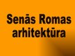Prezentācija 'Senās Romas arhitektūra', 1.