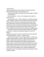 Konspekts 'Kuģu tvaika katli', 8.