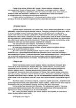 Referāts 'Альтернативные источники энергии', 2.