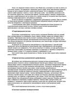 Referāts 'Альтернативные источники энергии', 3.