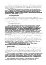 Referāts 'Альтернативные источники энергии', 4.