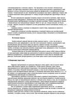 Referāts 'Альтернативные источники энергии', 5.