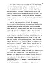 Referāts 'Ģimenes tiesības romiešu civiltiesībās', 6.