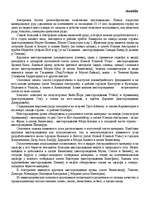 Konspekts 'Austrālija', 8.