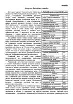 Konspekts 'Austrālija', 12.