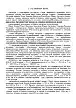 Konspekts 'Austrālija', 14.