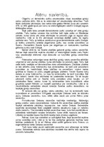 Eseja 'Atēnu savienība', 1.