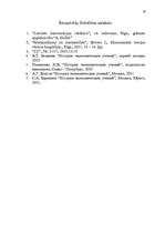 Referāts 'Merkantīlisms', 19.