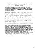 Referāts 'A.Šopenhauera, S.Kirkegora, F.Nīčes filozofiskie koncepti, to ietekme uz 20.gs. ', 5.