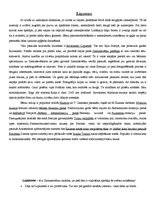 Prezentācija 'Tūrisms Somijā', 10.