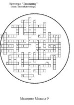Konspekts 'Кроссворд. Балтийское море', 2.