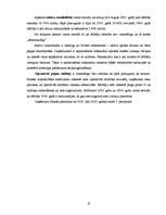 Diplomdarbs 'Ieņēmumu uzskaite, kontrole un analīze SIA "X"', 27.