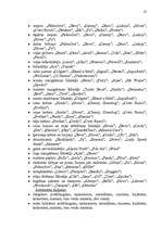 Biznesa plāns 'Uzņēmuma SIA "Tīrība" mārketinga biznesa plāns', 33.