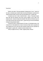 Diplomdarbs 'Bezskaidras naudas norēķini banku sektorā Latvijā', 3.