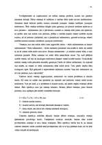 Diplomdarbs 'Bezskaidras naudas norēķini banku sektorā Latvijā', 16.