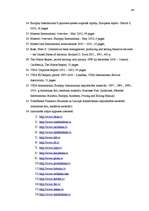 Diplomdarbs 'Bezskaidras naudas norēķini banku sektorā Latvijā', 85.