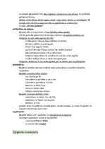 Konspekts 'Tuvie Austrumi - Divupe, Ēģipte un to kaimiņi', 7.