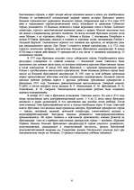 Konspekts 'Золотое Кольцо', 6.