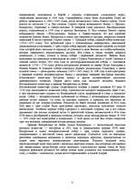 Konspekts 'Золотое Кольцо', 8.