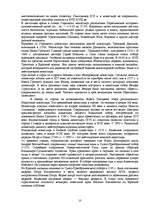 Konspekts 'Золотое Кольцо', 10.