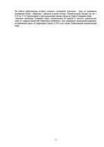 Konspekts 'Золотое Кольцо', 11.