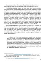 Referāts 'Gīzas piramīdas', 9.