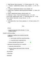 Referāts 'Rentabilitāte', 16.