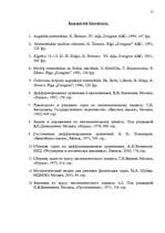 Konspekts 'Diferenciālvienādojumu sistēma kā matemātisks modelis', 17.