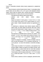 Konspekts 'Slimības jēdziens', 4.