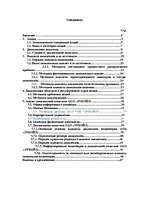 Referāts 'Дивидендная политика', 1.