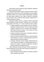 Referāts 'Дивидендная политика', 2.