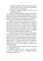 Referāts 'Дивидендная политика', 3.