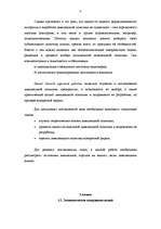 Referāts 'Дивидендная политика', 4.