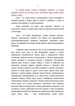Referāts 'Дивидендная политика', 5.