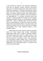 Referāts 'Дивидендная политика', 6.