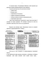 Referāts 'Дивидендная политика', 7.