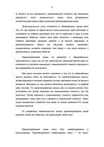 Referāts 'Дивидендная политика', 8.