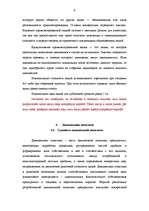 Referāts 'Дивидендная политика', 9.