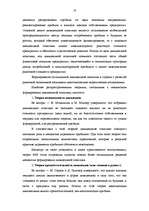 Referāts 'Дивидендная политика', 10.